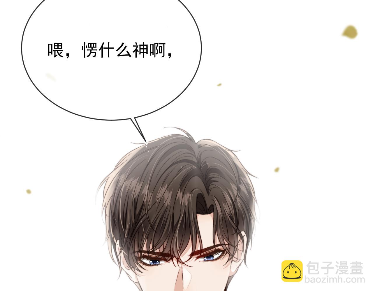 第14话 糟糕，有酒气(1/2)-第16话