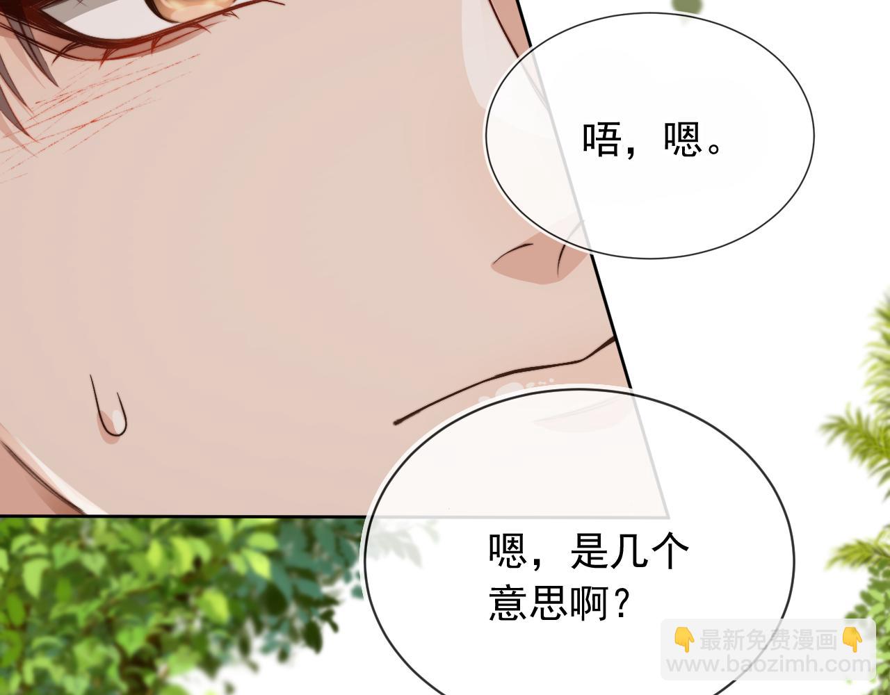 第14话 糟糕，有酒气(1/2)-第16话