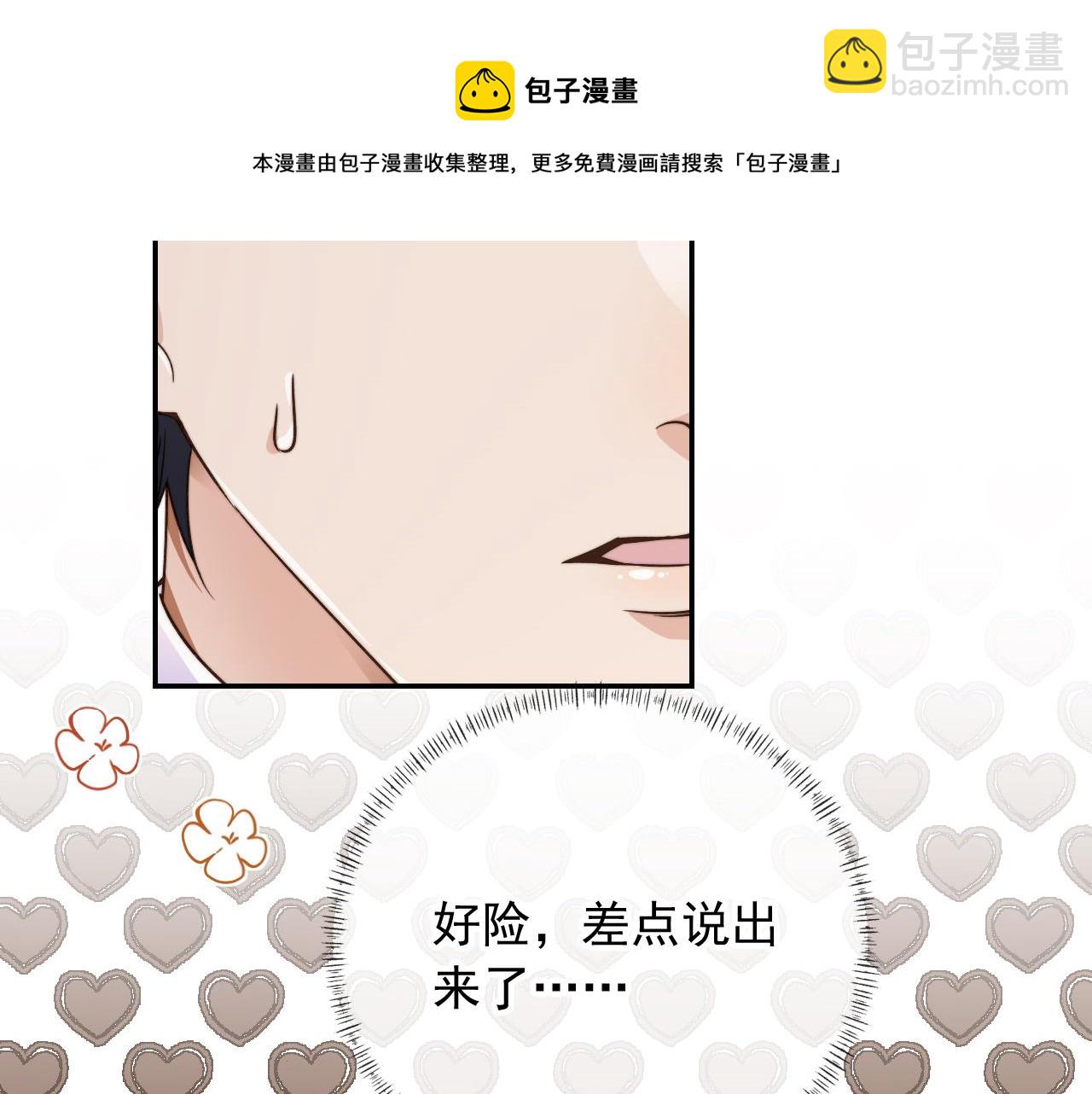 第14话 糟糕，有酒气(1/2)-第16话