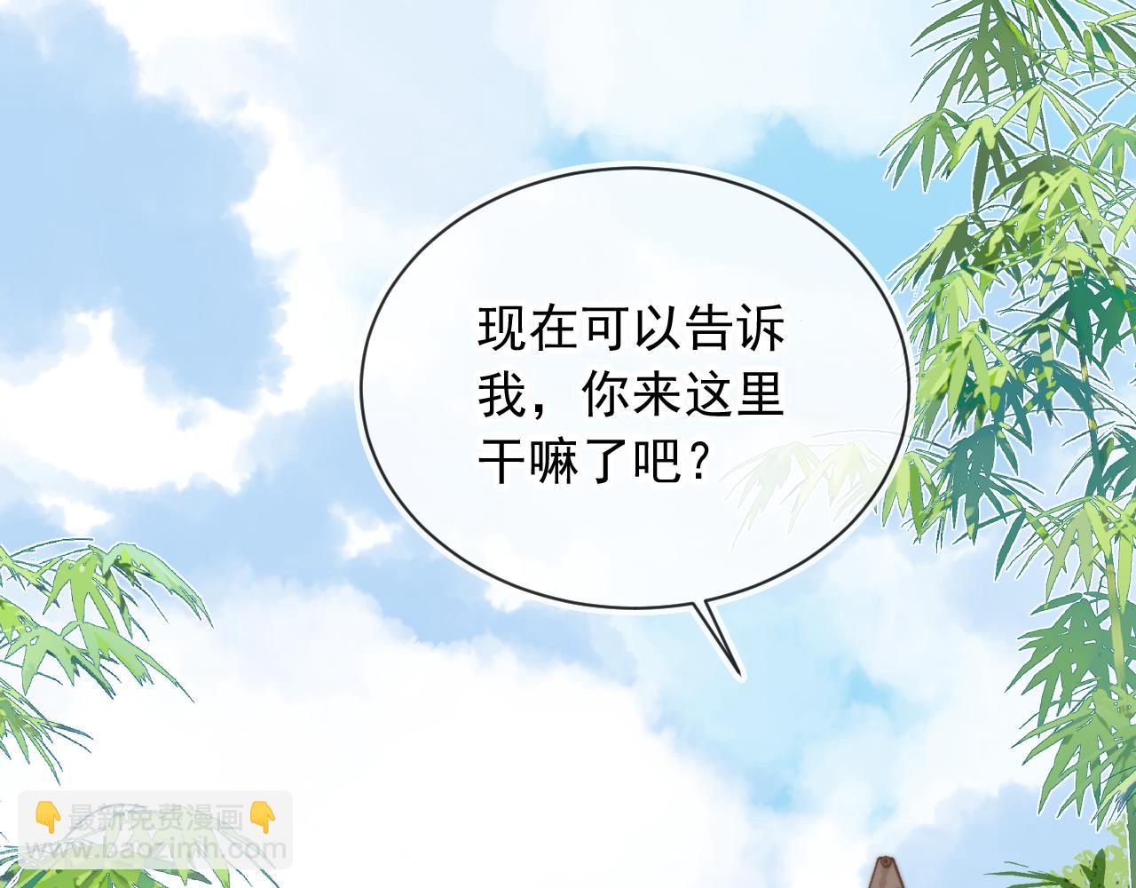 第14话 糟糕，有酒气(1/2)-第16话