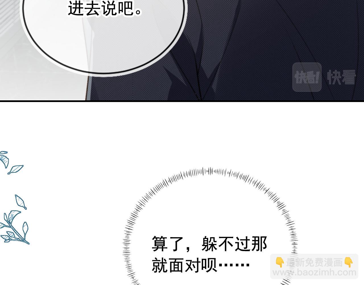 第18话 怒喷前任(1/2)-第20话