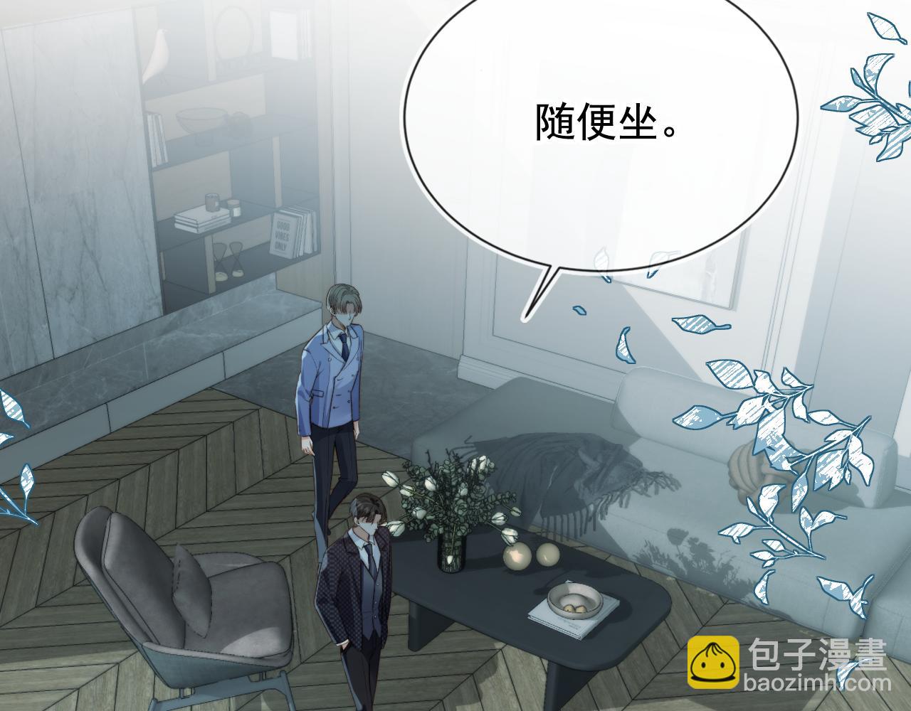 第18话 怒喷前任(1/2)-第20话