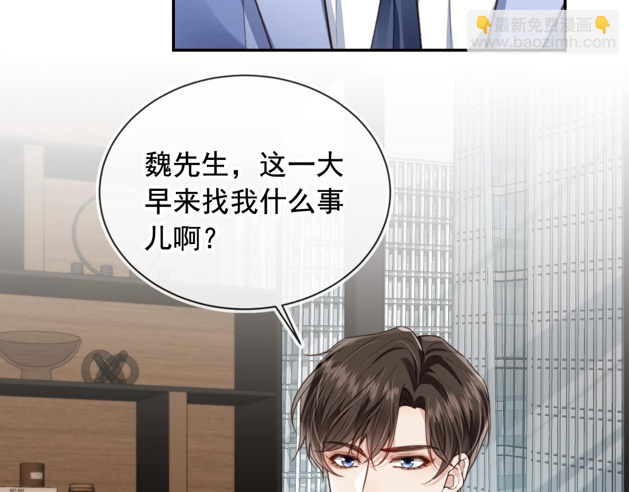 第18话 怒喷前任(1/2)-第20话