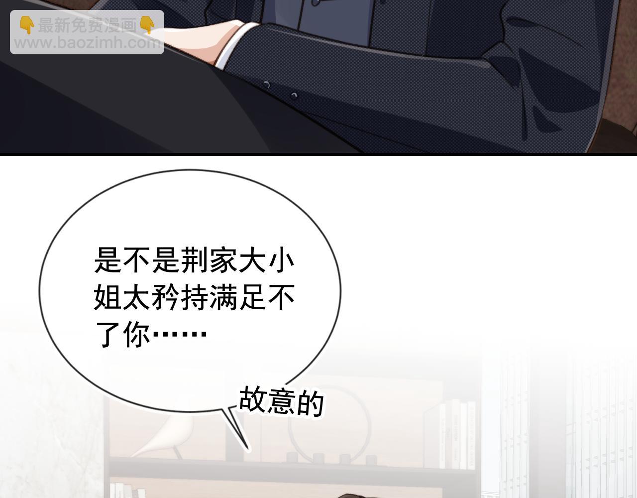第18话 怒喷前任(1/2)-第20话