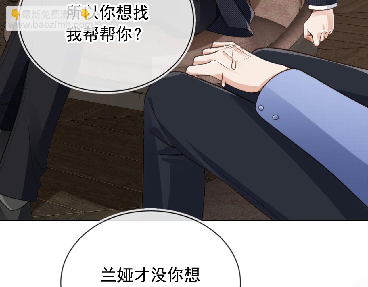 第18话 怒喷前任(1/2)-第20话