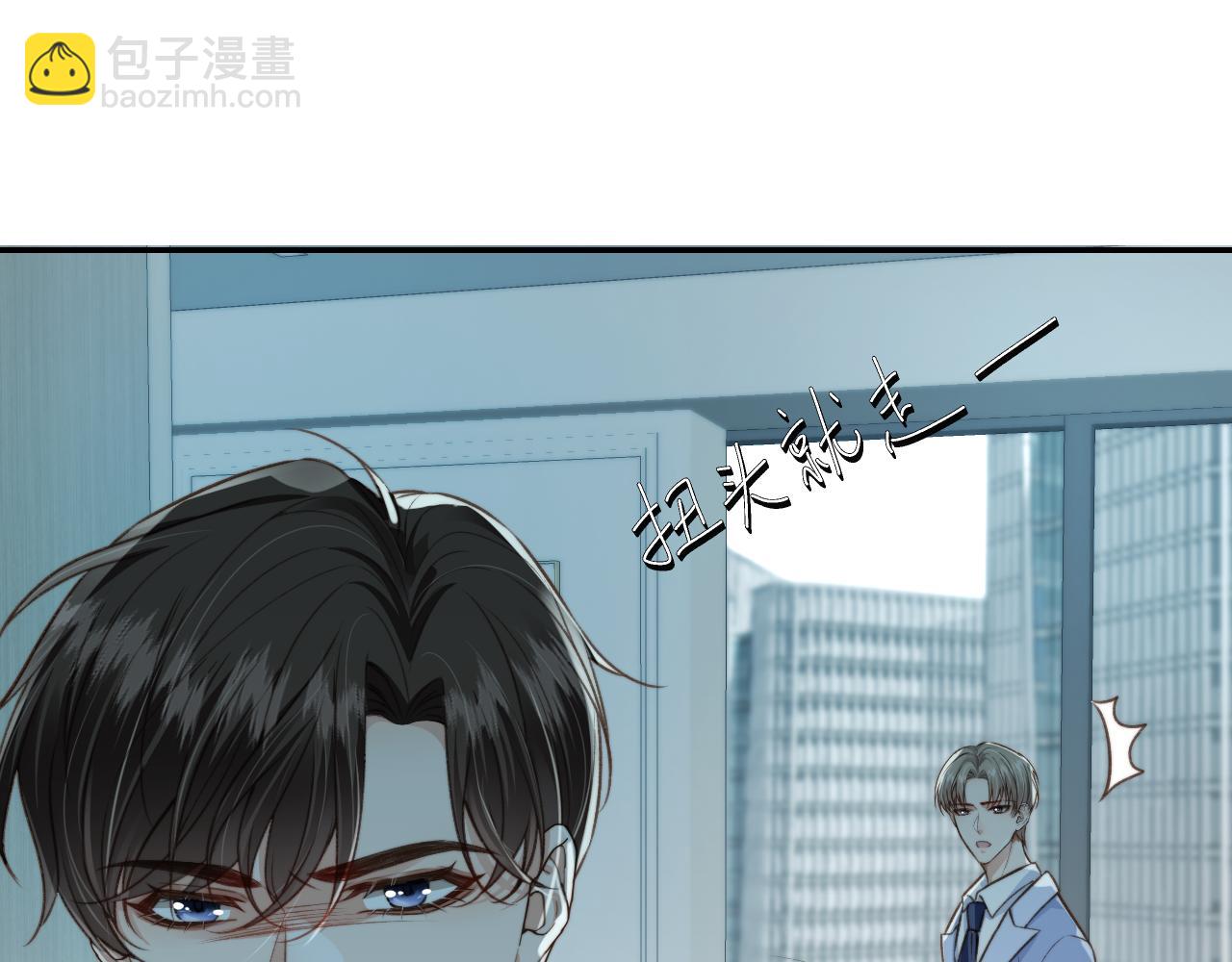 第18话 怒喷前任(1/2)-第20话