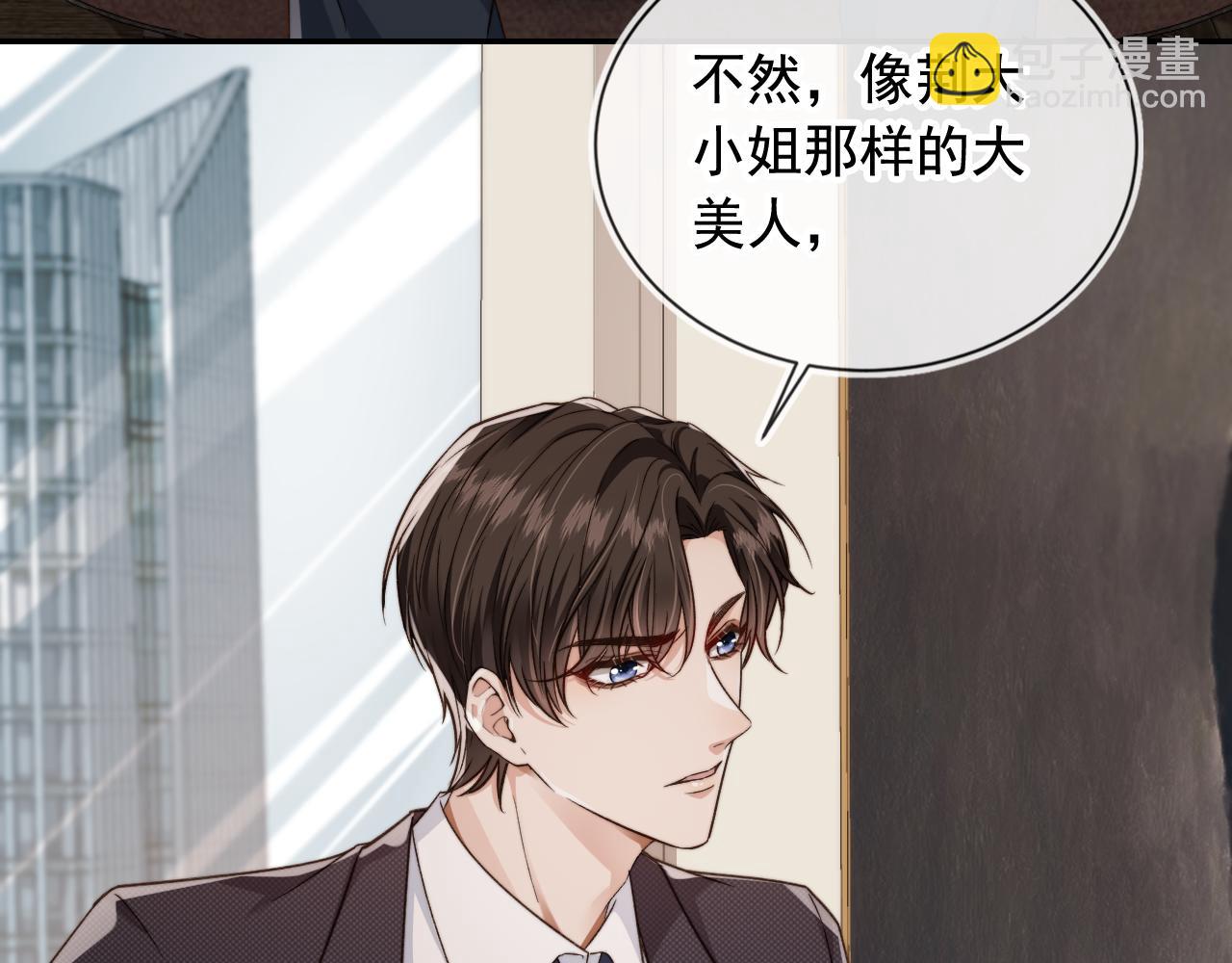 第18话 怒喷前任(1/2)-第20话