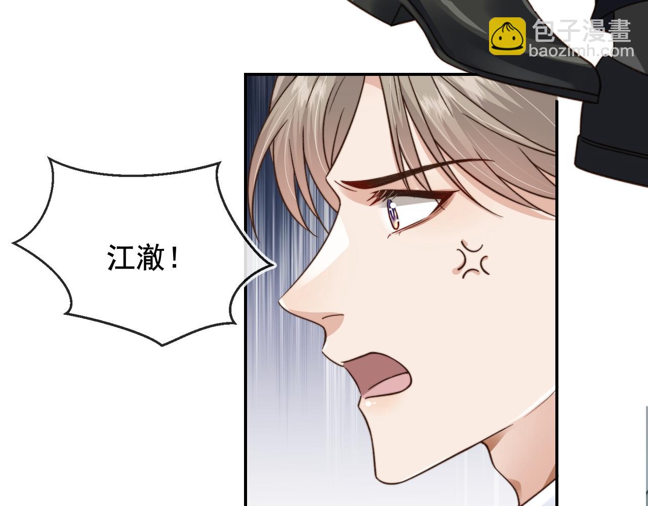 第18话 怒喷前任(1/2)-第20话