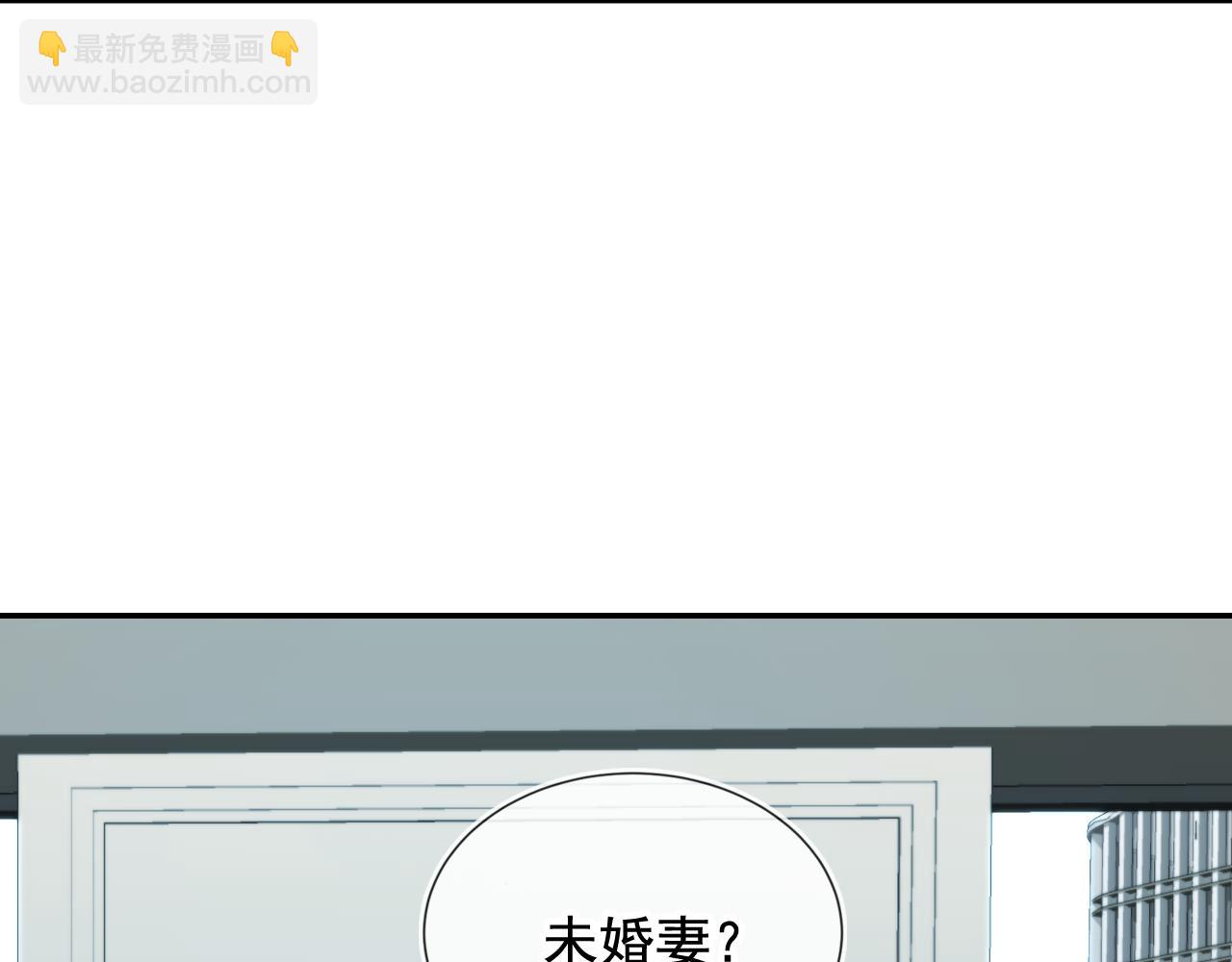 第18话 怒喷前任(1/2)-第20话