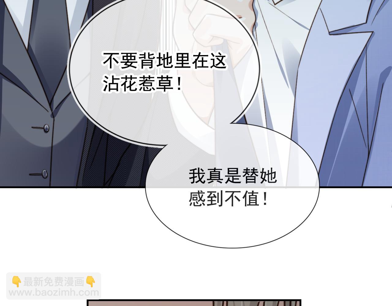 第18话 怒喷前任(1/2)-第20话
