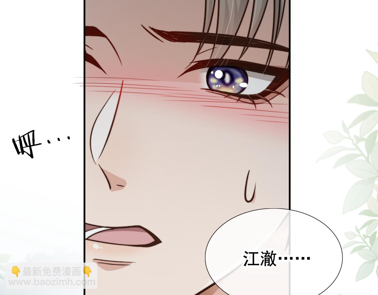 第18话 怒喷前任(1/2)-第20话