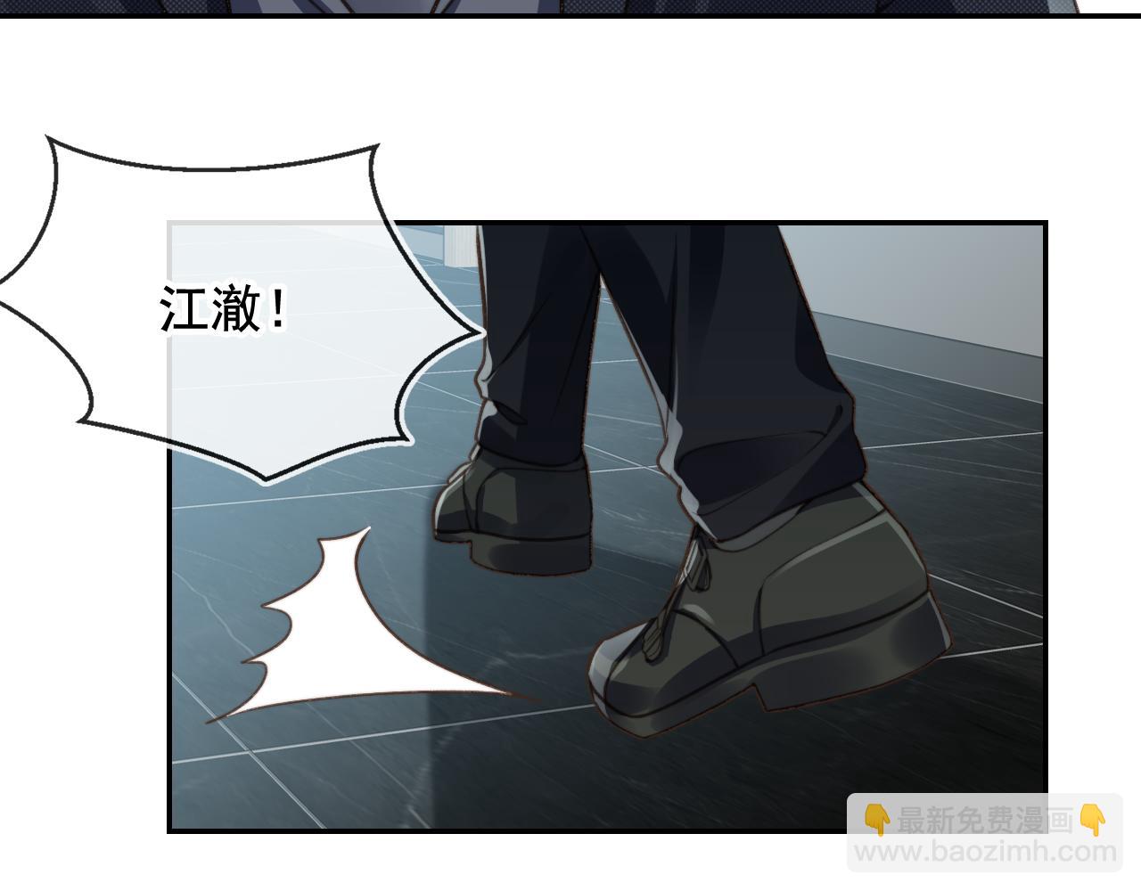 第18话 怒喷前任(1/2)-第20话