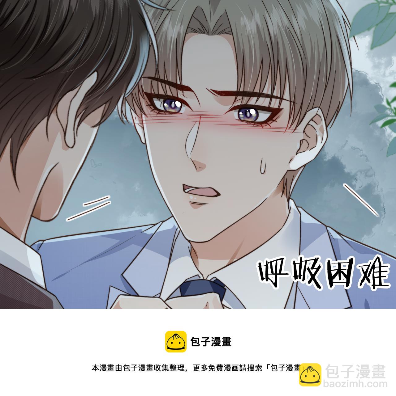 第18话 怒喷前任(1/2)-第20话