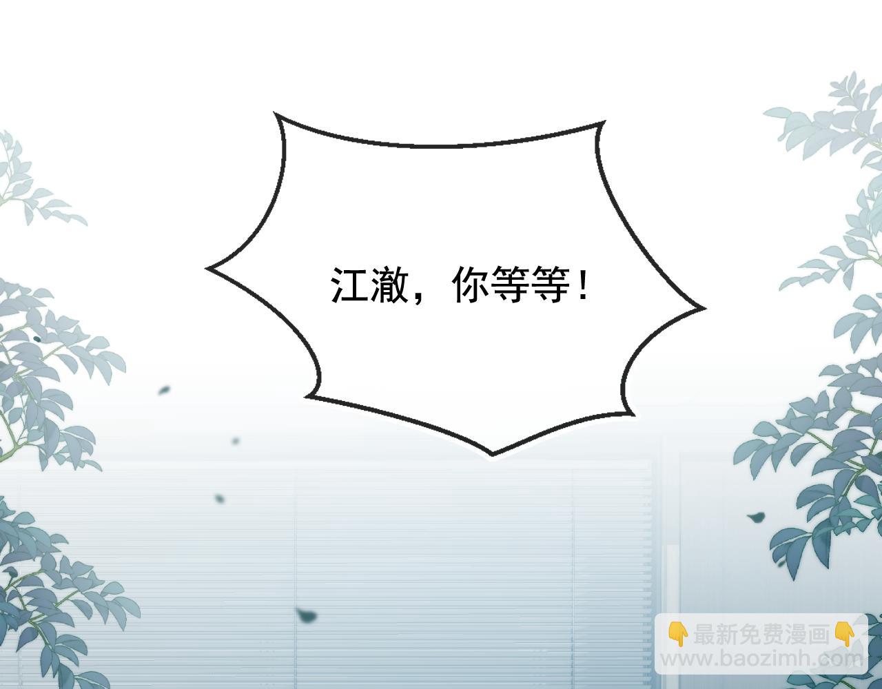 第18话 怒喷前任(1/2)-第20话