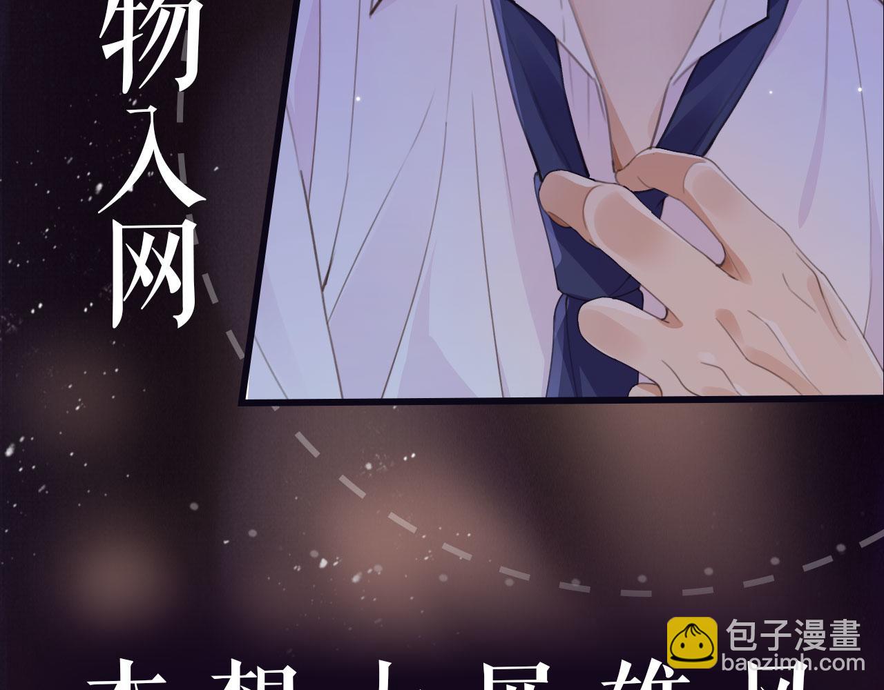 序章 奶狗or狼狗？-第2话