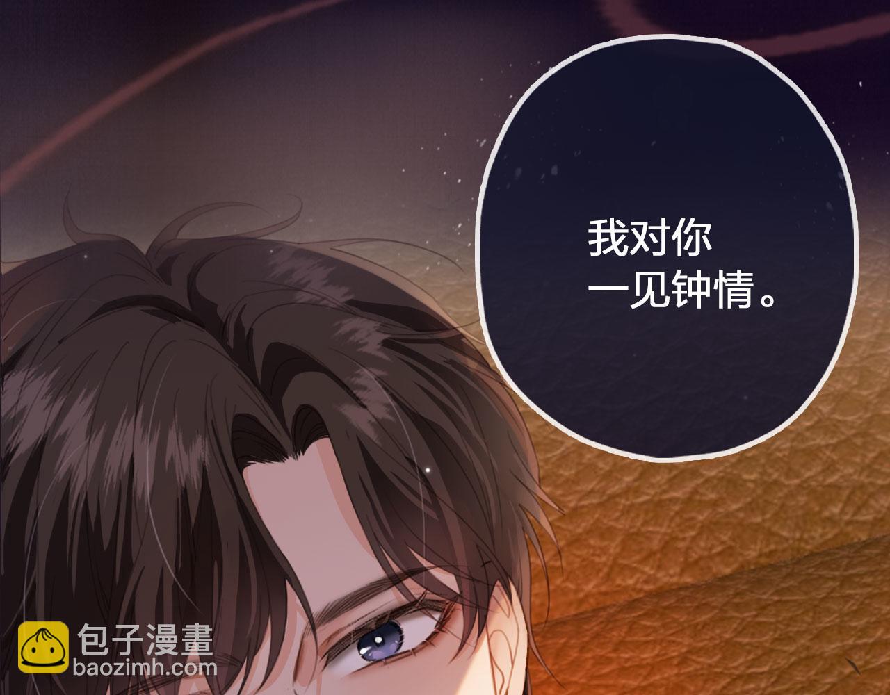 序章 奶狗or狼狗？-第2话