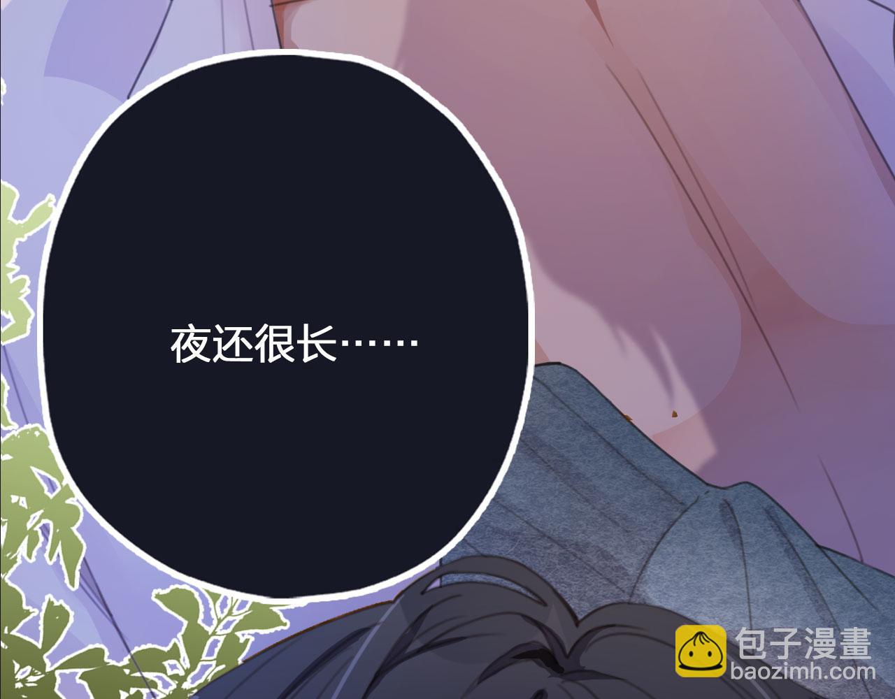 序章 奶狗or狼狗？-第2话