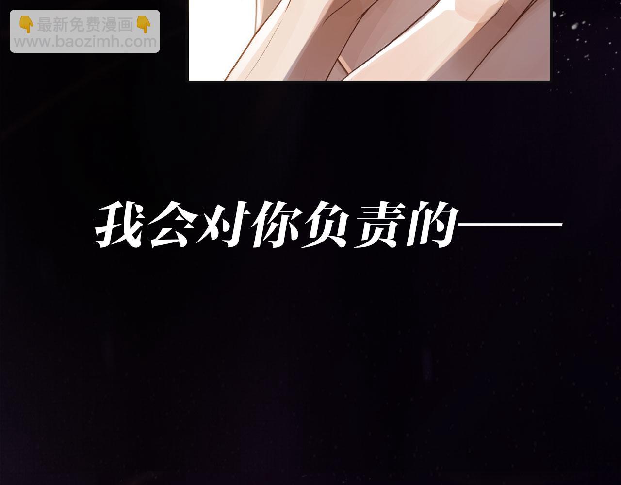 序章 奶狗or狼狗？-第2话