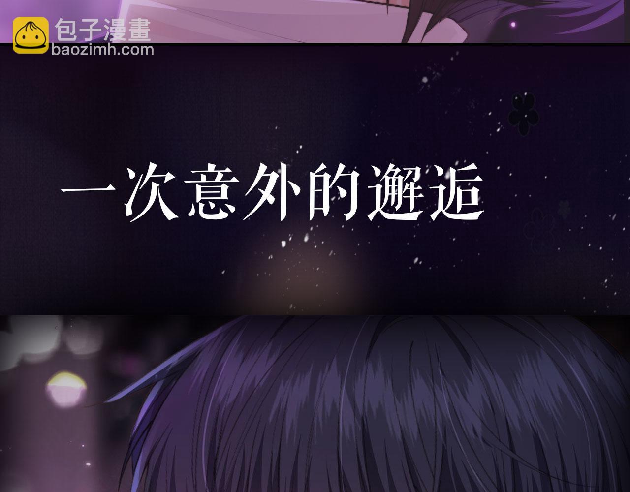 序章 奶狗or狼狗？-第2话