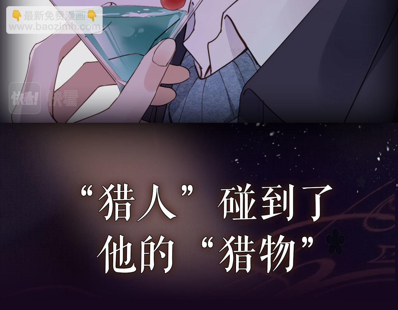 序章 奶狗or狼狗？-第2话