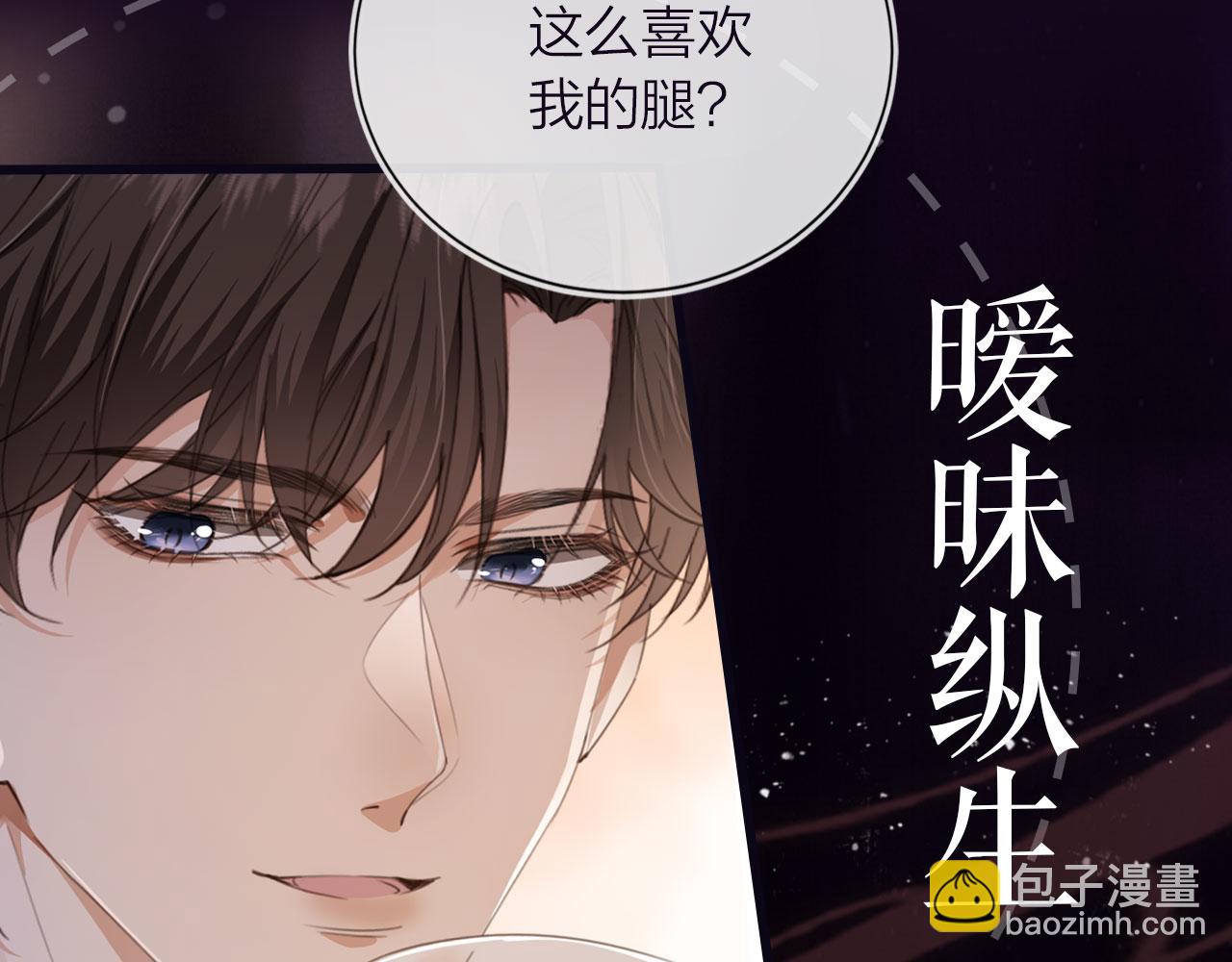 序章 奶狗or狼狗？-第2话