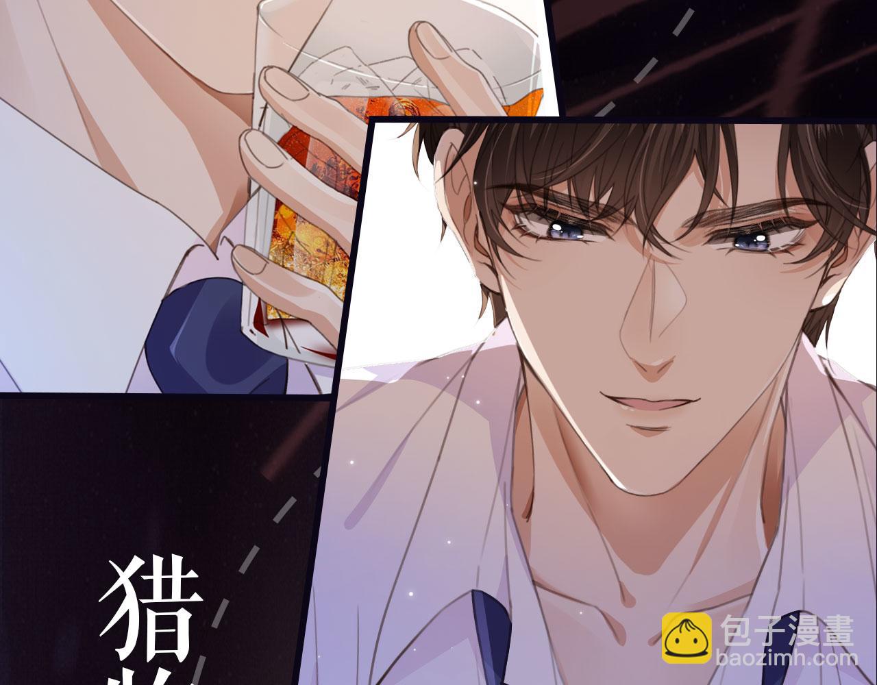 序章 奶狗or狼狗？-第2话