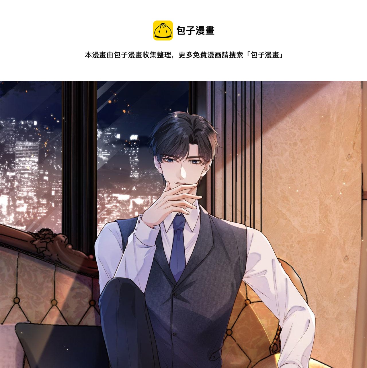 第20话 为什么咬我？(1/3)-第22话