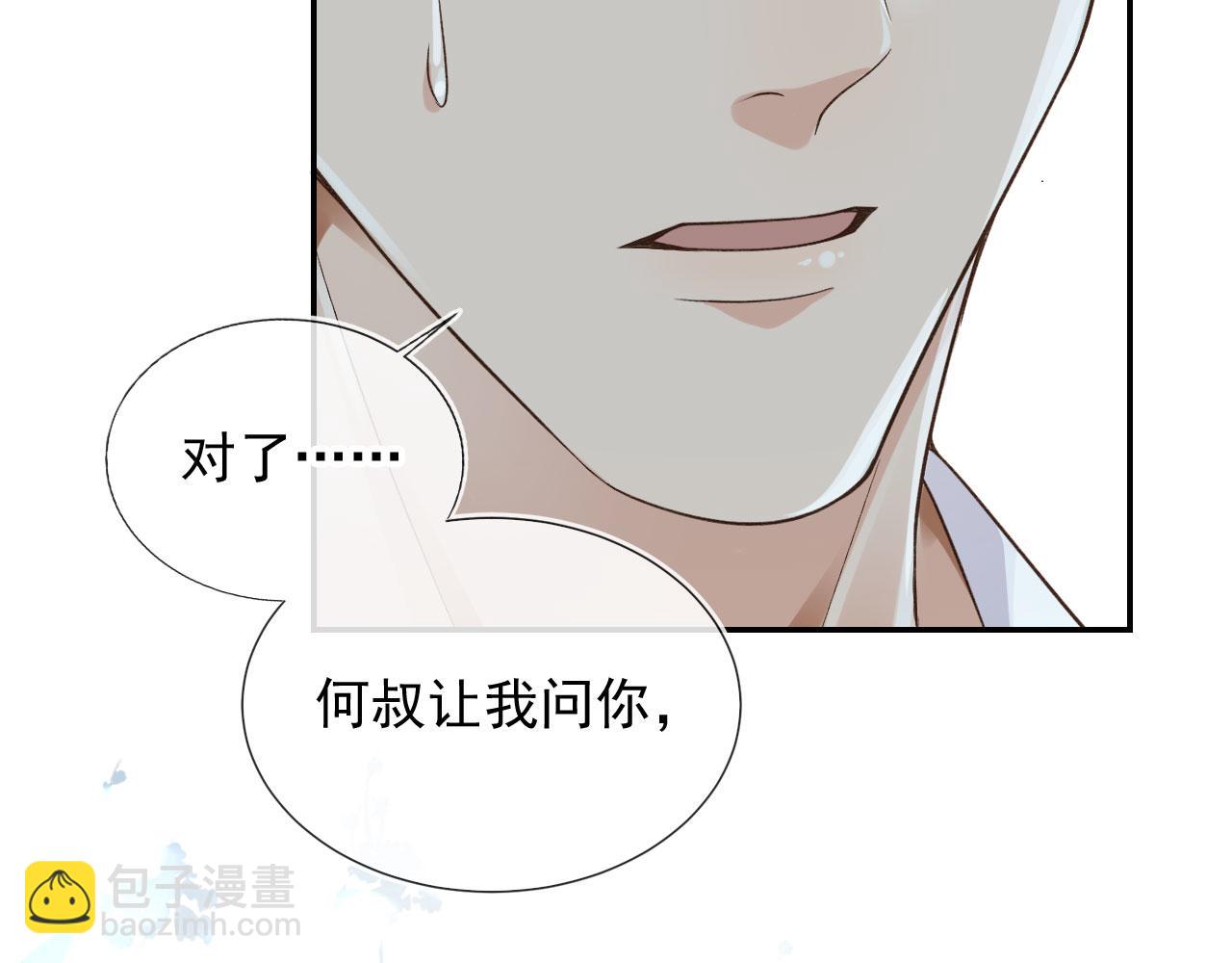 第20话 为什么咬我？(1/3)-第22话