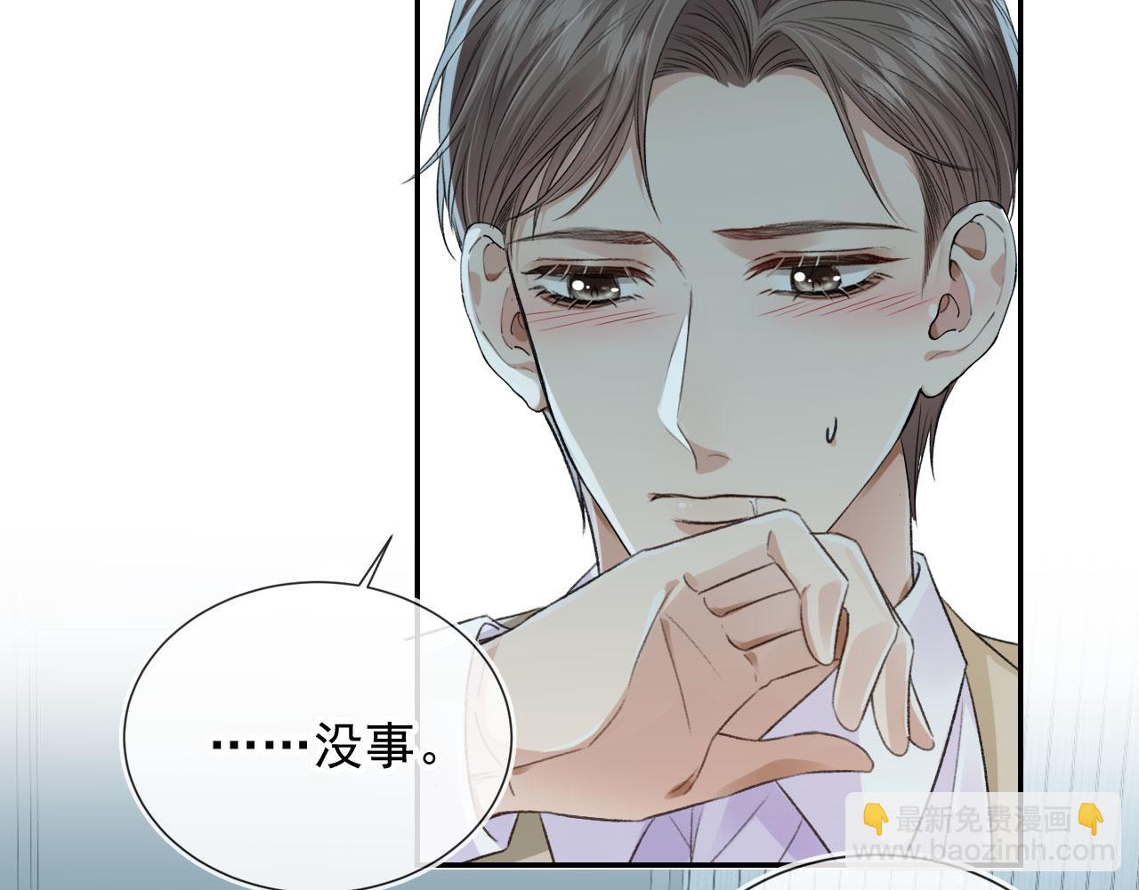第20话 为什么咬我？(1/3)-第22话