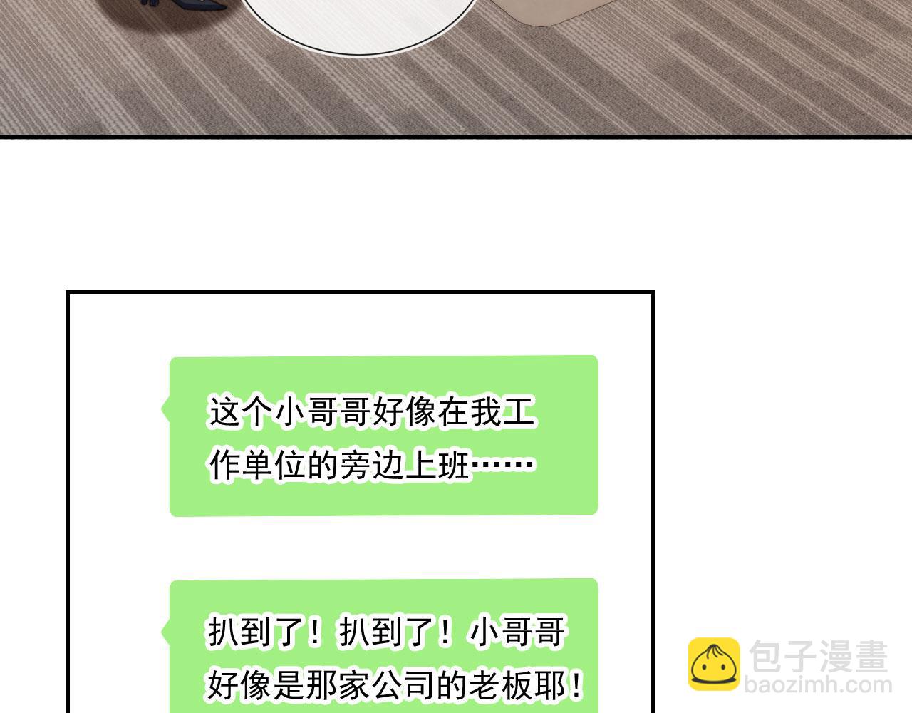 第22话 看看腿？(1/2)-第24话