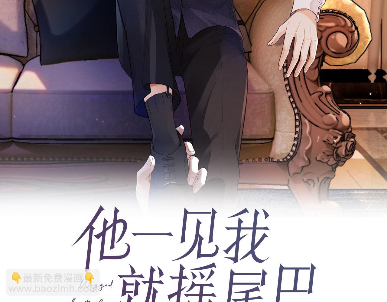 第22话 看看腿？(1/2)-第24话