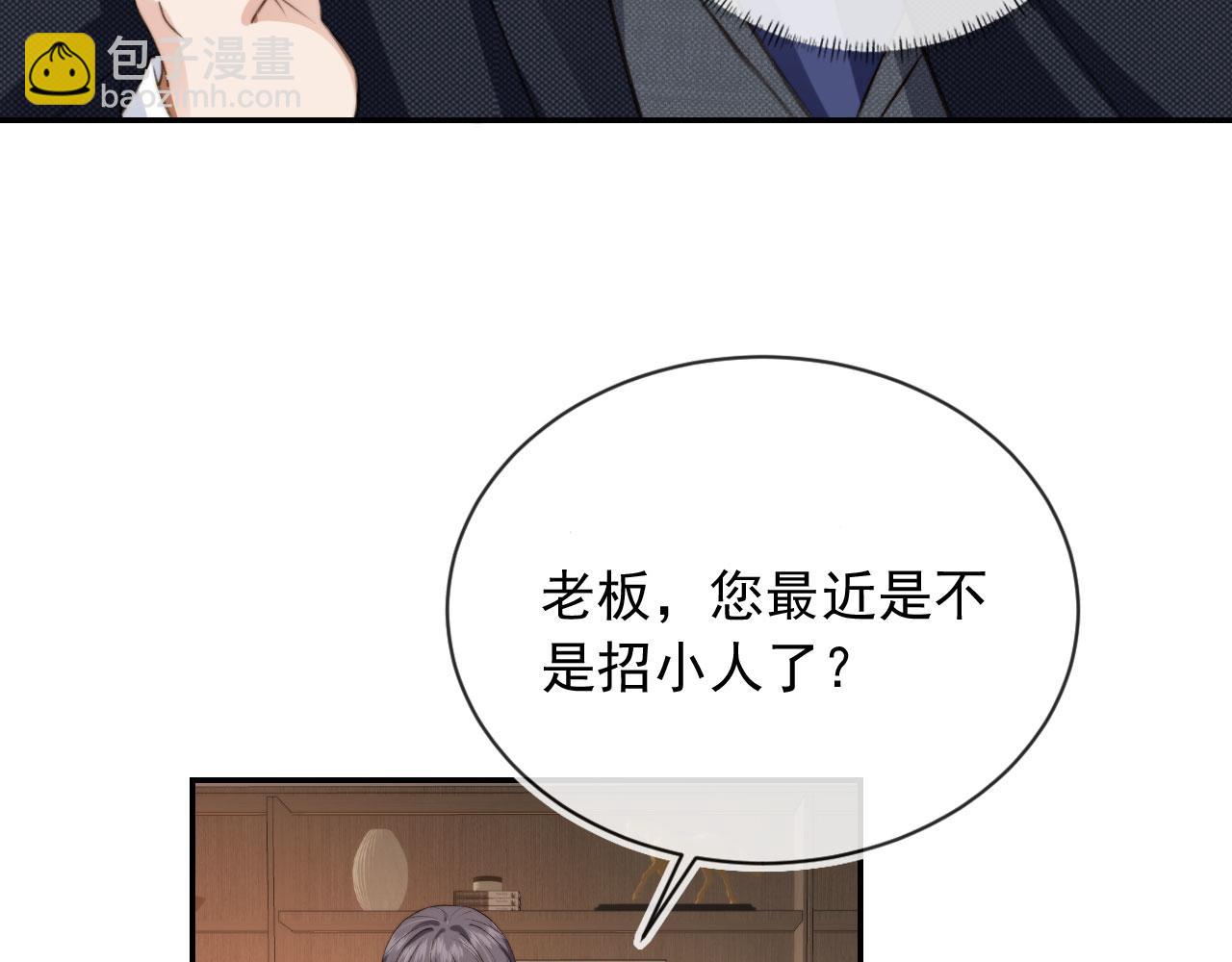 第22话 看看腿？(1/2)-第24话
