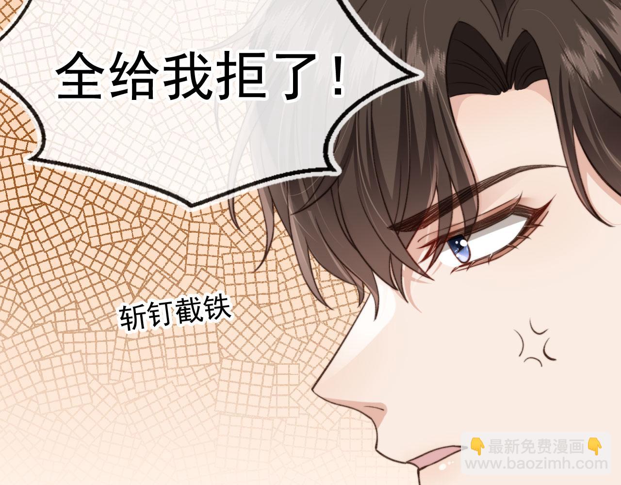 第22话 看看腿？(1/2)-第24话
