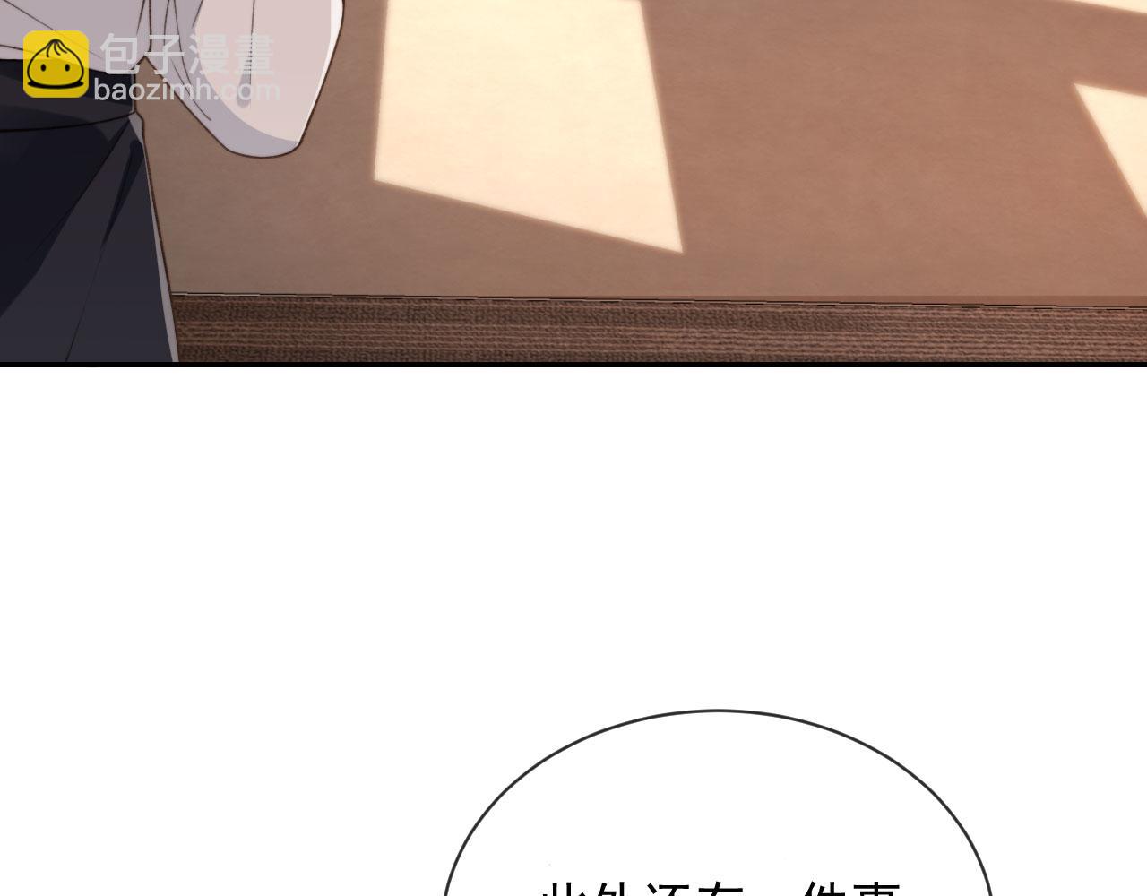 第22话 看看腿？(1/2)-第24话