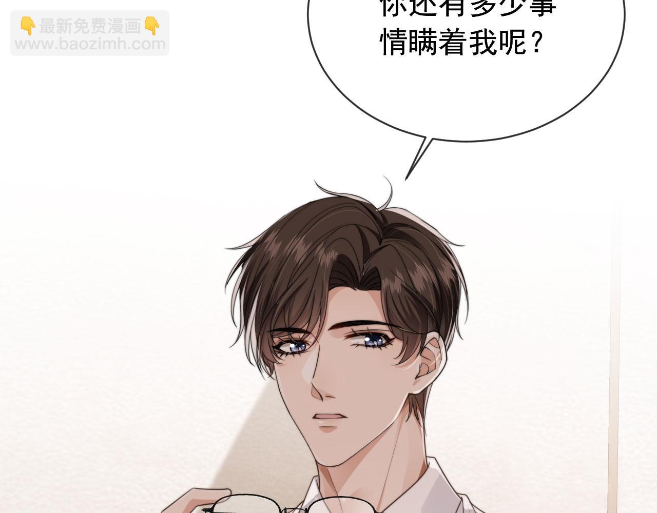 第24话 要试试吗？(1/2)-第26话