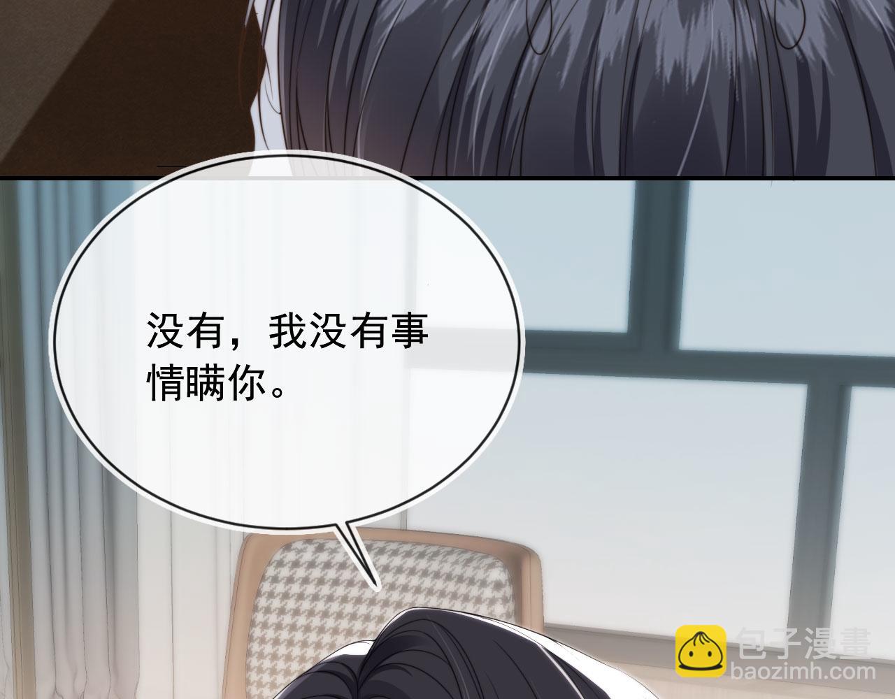 第24话 要试试吗？(1/2)-第26话
