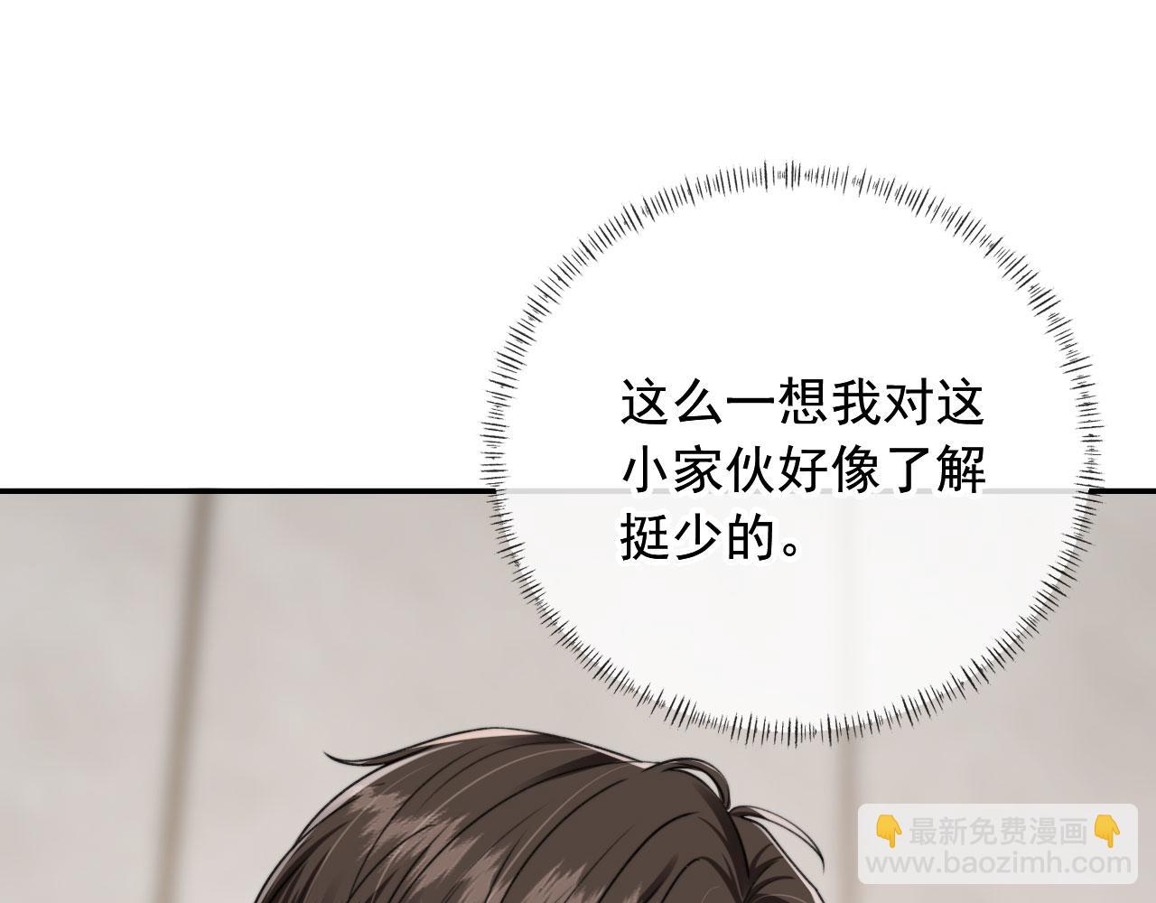 第24话 要试试吗？(1/2)-第26话