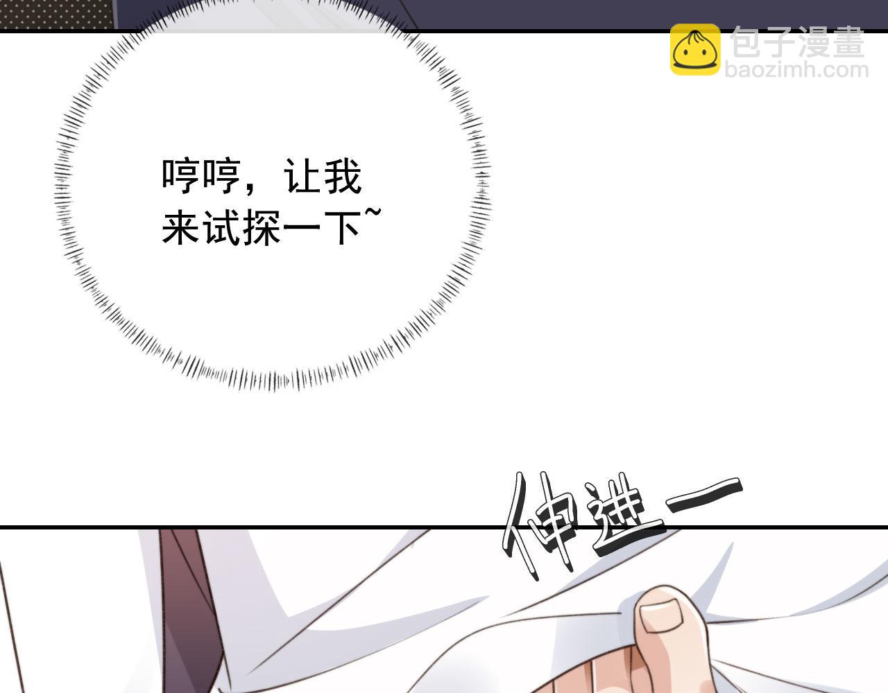 第24话 要试试吗？(1/2)-第26话