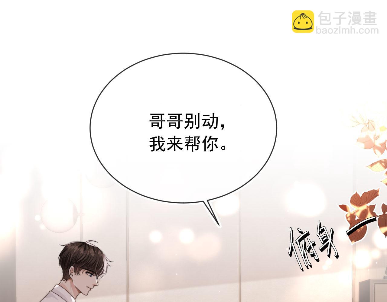 第24话 要试试吗？(1/2)-第26话