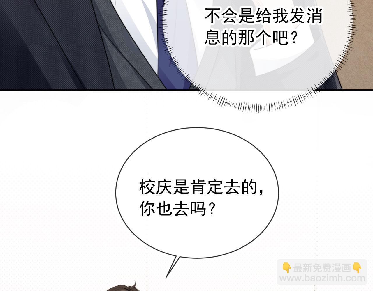 第26话 我好像找到他了(1/2)-第28话