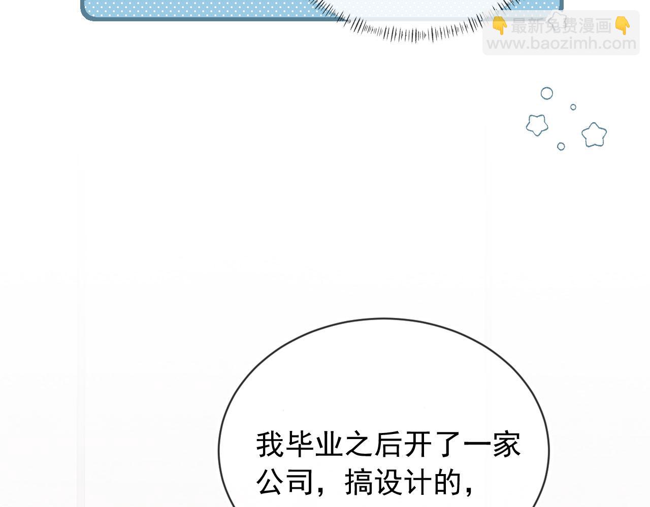 第26话 我好像找到他了(1/2)-第28话