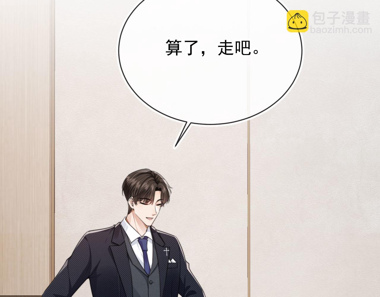 第26话 我好像找到他了(1/2)-第28话