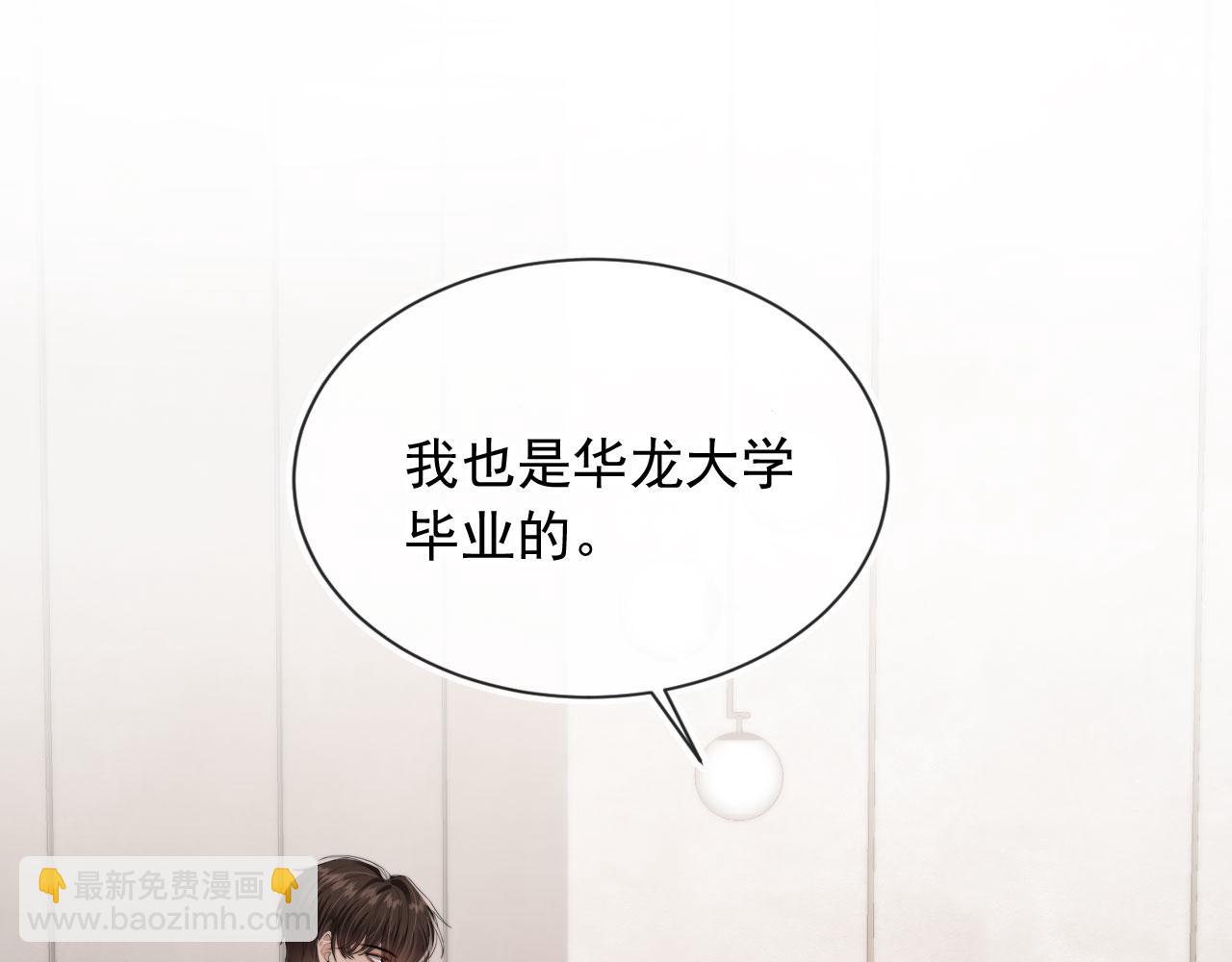 第26话 我好像找到他了(1/2)-第28话