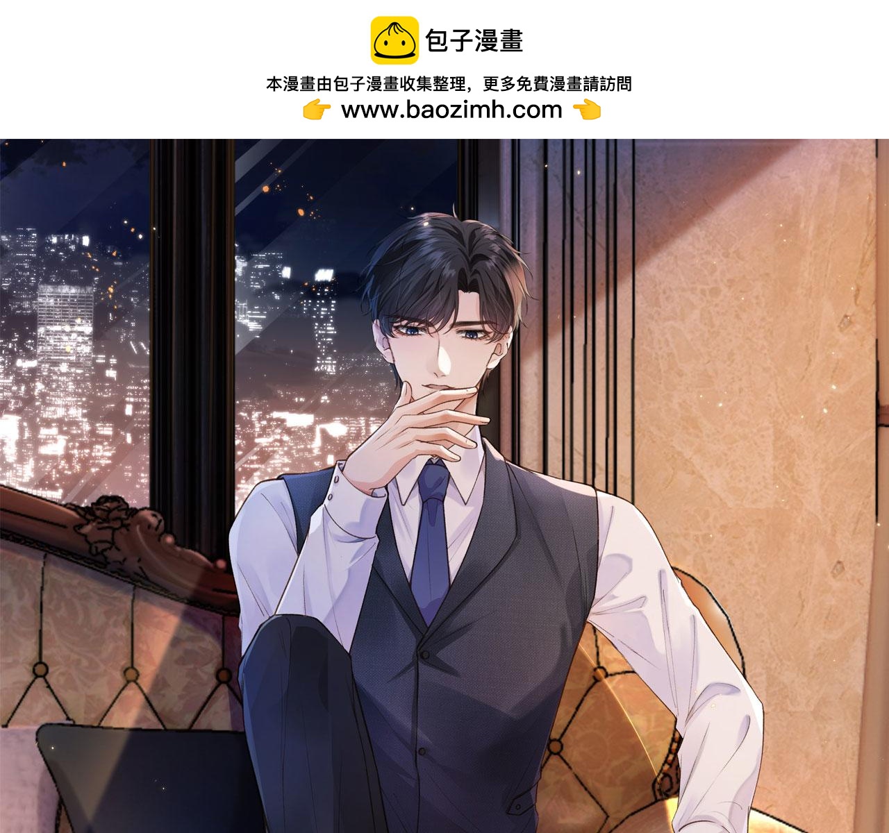 第28话 见家长(1/2)-第30话