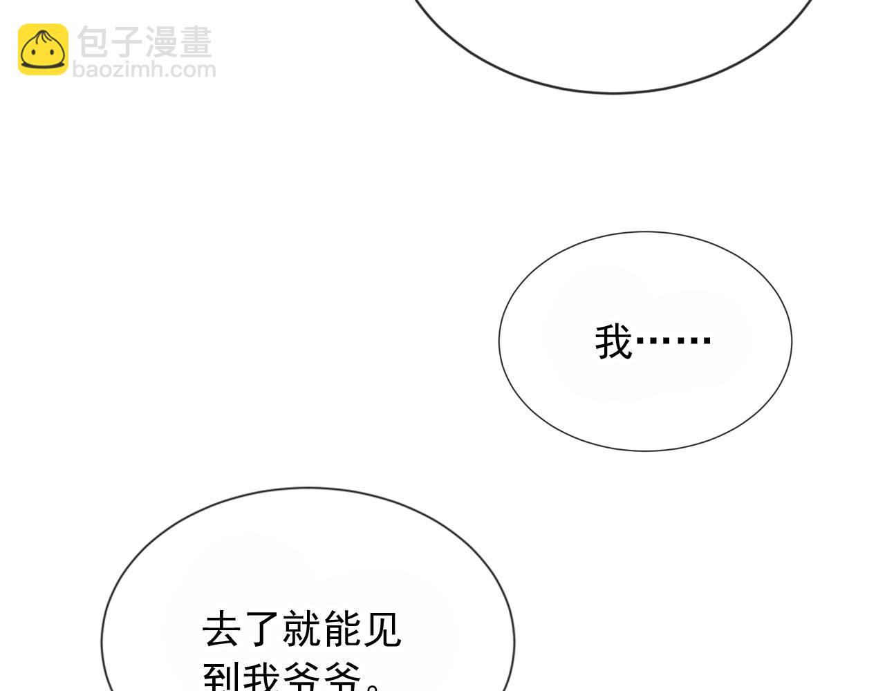 第28话 见家长(1/2)-第30话