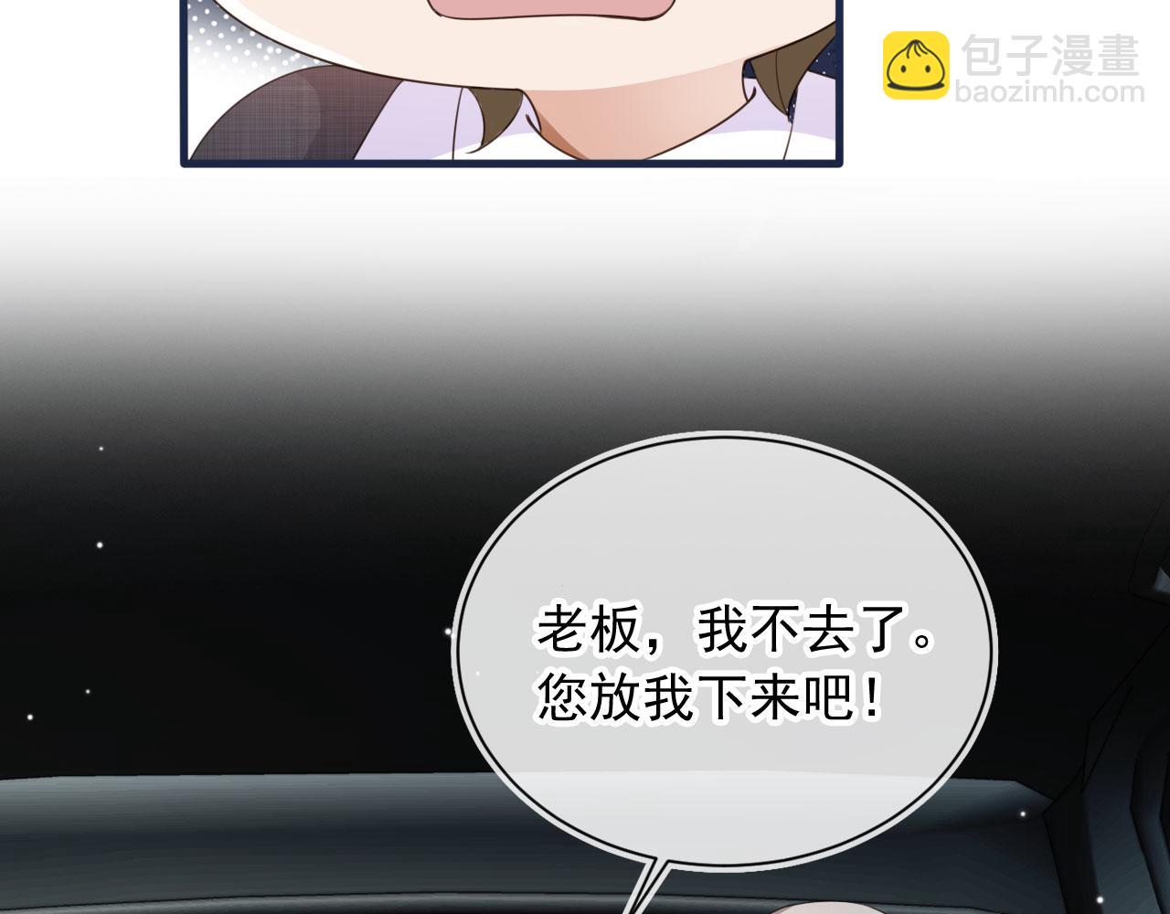第28话 见家长(1/2)-第30话