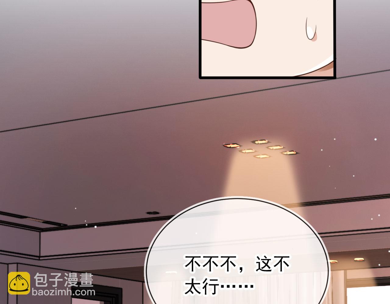 第28话 见家长(1/2)-第30话