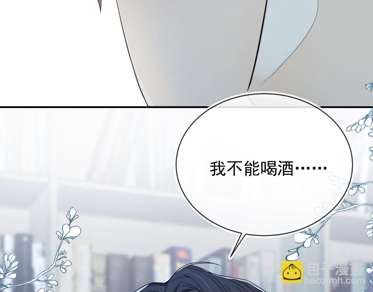 第30话 灌酒(1/2)-第32话