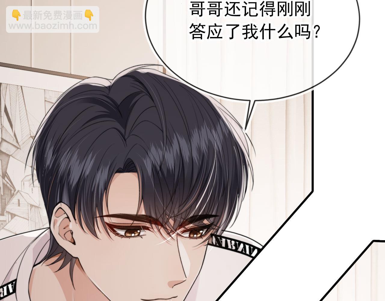 第32话 哥哥，开门啊~(1/3)-第34话
