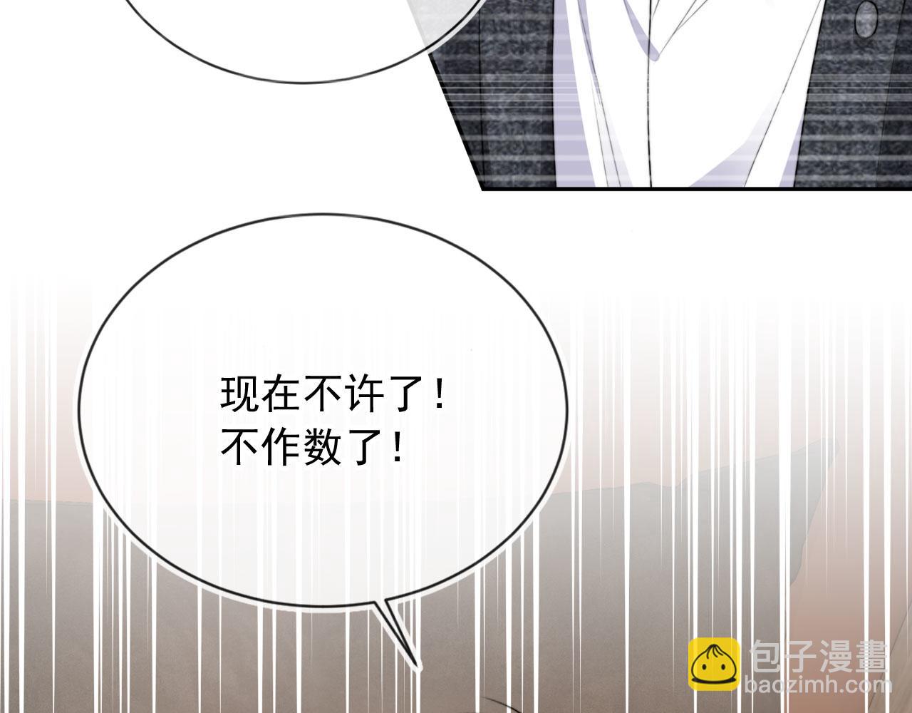 第32话 哥哥，开门啊~(1/3)-第34话
